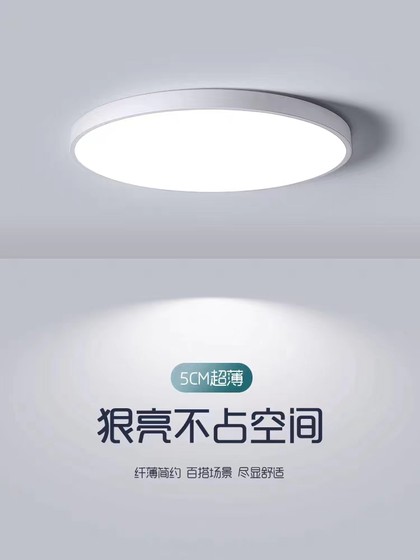 超薄led吸顶灯简约现代客厅灯房间主卧室灯超亮走廊阳台北欧灯具