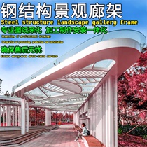 Stainless steel gallery frame custom-made special-shaped steel structure promenade outdoor park square metal pavilion garden landscape sculpture