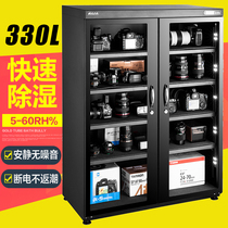Aikolai 330 liters electronic moisture-proof box Camera drying box SLR sealed box Lens moisture-proof box storage box