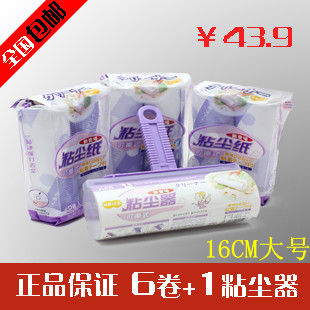 Sticky Wool machine National Paper Shredders Blow Dust Cleaner with hair remover Large number of seven sets