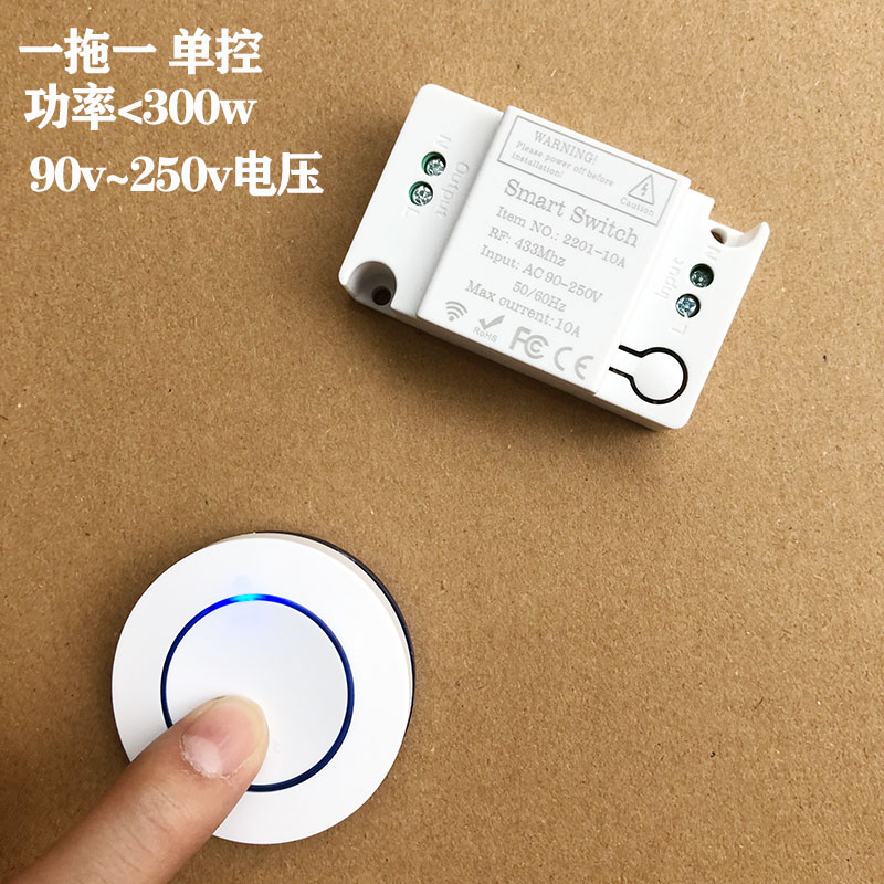 Intelligent remote control switch wireless remote control light panel controller wiring-free 220v household double cut remote random paste