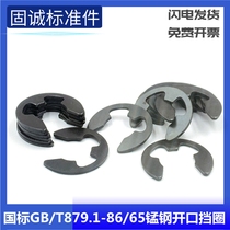 Slot ring ring for open retainer bearing with snap ring clasp m1 52345678911121517181920224e type circlip