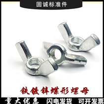 Galvanized butterfly type hand screw cap m345681012141620 horn yuan treasure wing knob screw nut