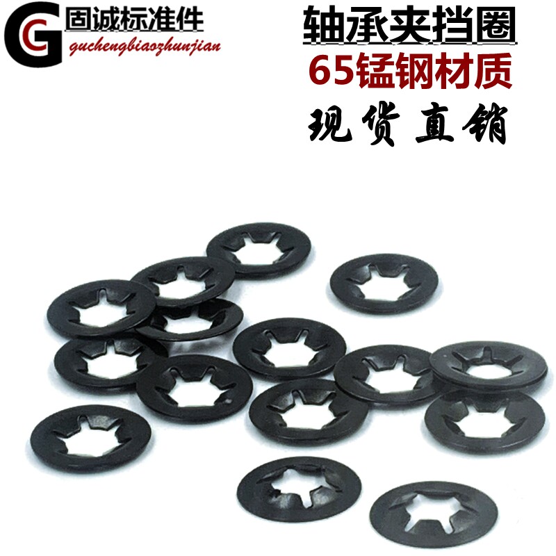 Screw locking C-type buckle ring retainer ring round gasket Fixing ring shaft anti-loosening m34568101216 Bearing clip washer