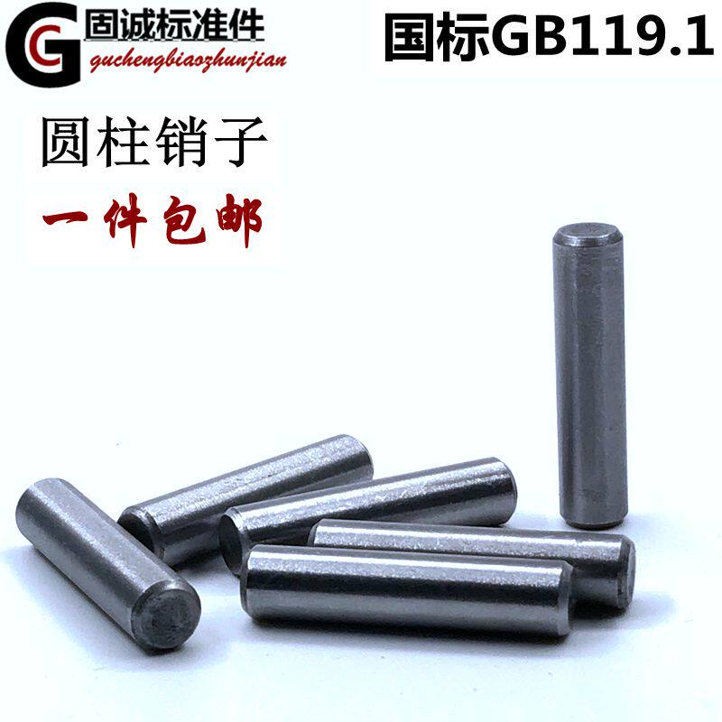 Die plugging positioning pin 4mm fixed cylindrical pin diameter 10 iron solid direct pin positioning Xiao 105682mm
