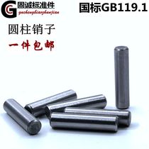 Mold plucking positioning pin 4mm fixed cylindrical pin diameter 10 iron solid direct sales positioning Shaw 105682mm