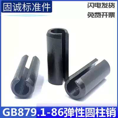 GB879 elastic pin M20 Cylindrical open hollow pin plug M20*30 40 50 60 70 8090100-160