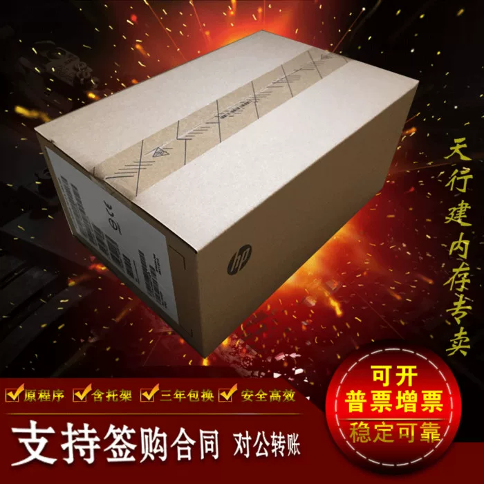 HP/惠普 1.2T SAS 10K 2.5 inch 872479-B21 872737-001 hard drive G8 G9