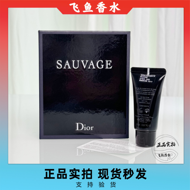 Authentic Dior Wilderness Men's Shower Gel Sample 20ml Woody Fragrance Moisturizing Cream Facial Essence