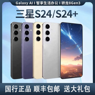 Смартфон Samsung/ Galaxy S24+ SM-S9260 Полная сеть 5G Национальный двойной SIM S24 Прямой экран