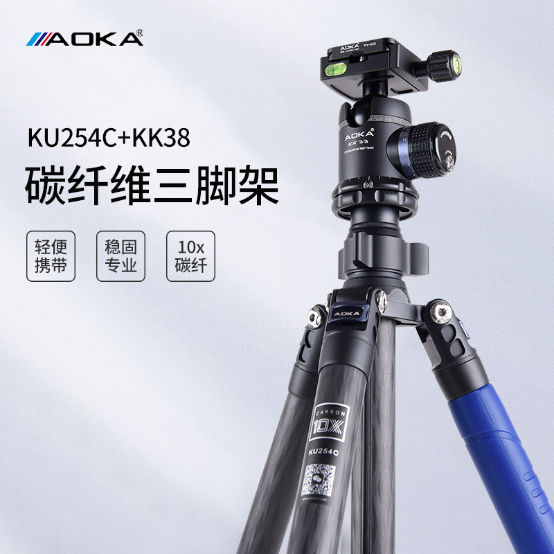 AOKA tripod suit delivery containing pack carbon fiber tripod KU254C