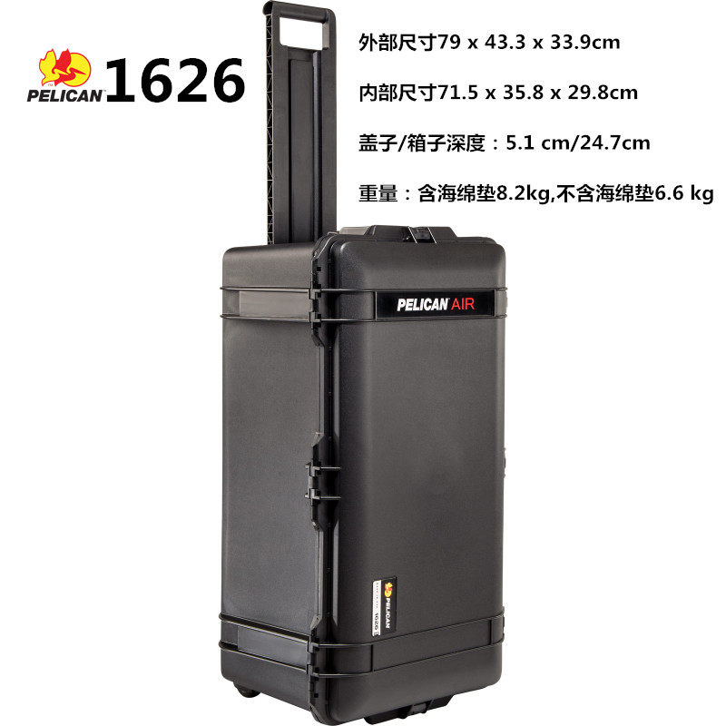 Piriken 1626 safety case lever American instrument protection box ultra-light waterproof pelican photographic equipment box