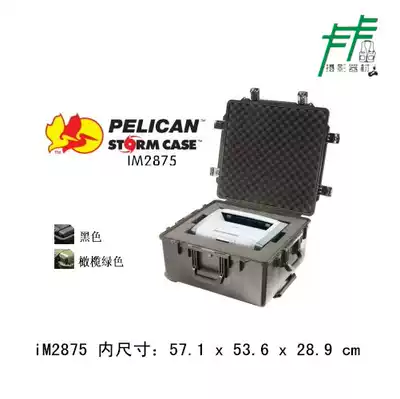 Peliken storm box IM2875 safety box equipment box universal box American original imported trolley case