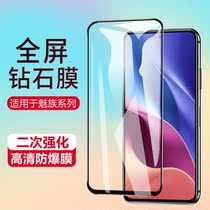 Two strong full screen Meizu 16T 16Xs 16x16th Plus 16S Pro tempered glass mobile phone film
