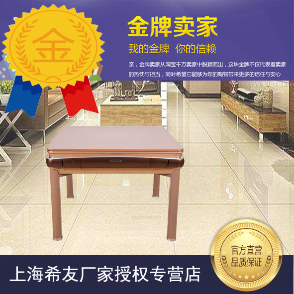 The new Xiyou mahjong machine phantom series silent machine automatic dining table dual-purpose multi-functional mahjong table