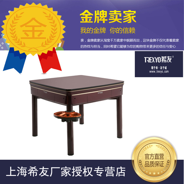 New Shanghai Hare Mahjong Machine Table 2 Number Silent Electric Intelligent High-end Chess room Special mahjong table