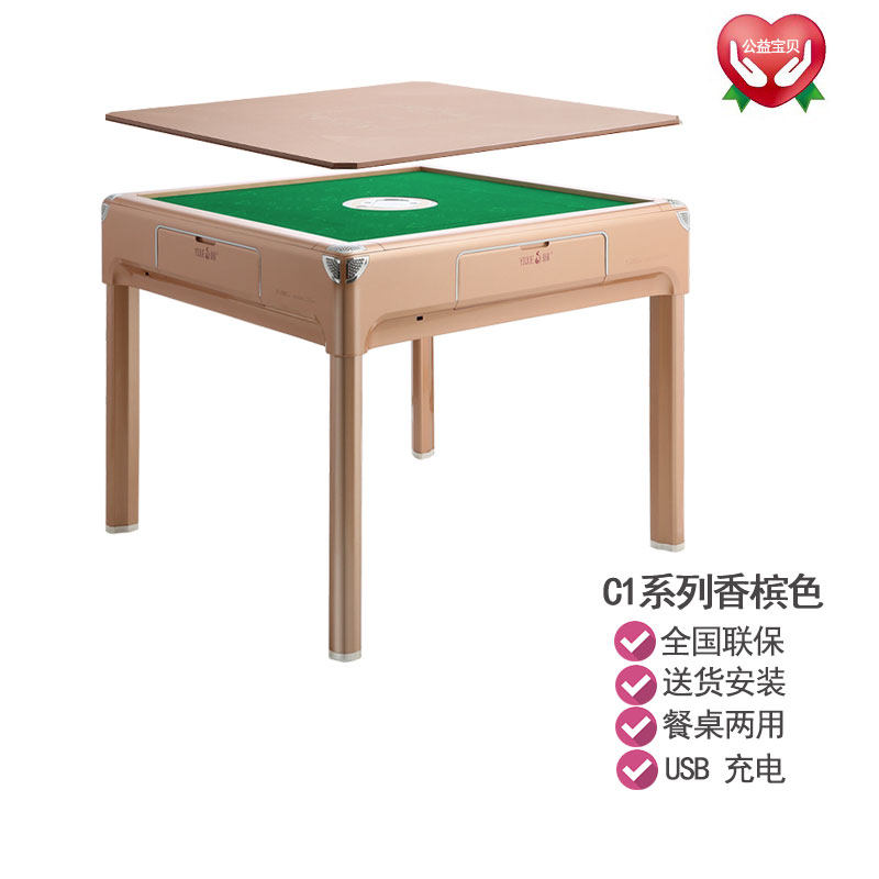 New Yique Mahjong Table Table No. 1 Electric Silent Intelligent High-end Mahjong Table Table Dual-purpose Silent Machine - Taobao