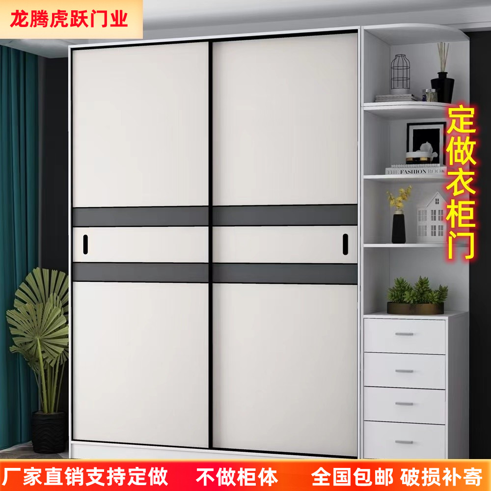 Wardrobe Door Pushing Ramen Custom Cabinet Door Set Making Modern Minimalist Wardrobe Pushdoor Sliding Door Solid Wood Closet Wardrobe Door-Taobao