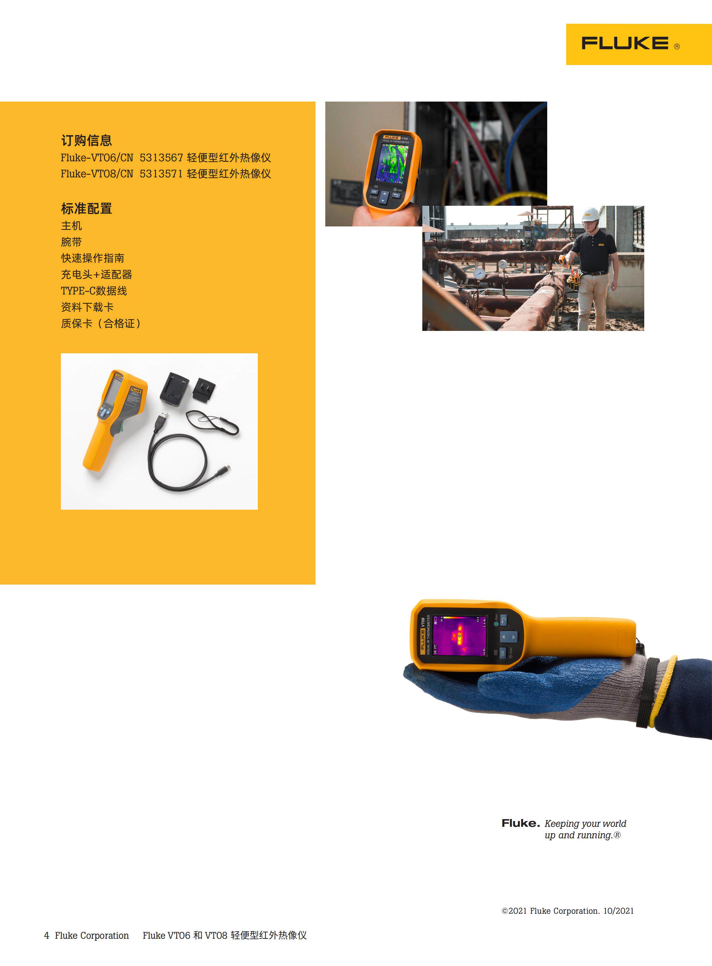 Тепловизор 福禄克fluke vt06和vt08轻便型红外热像仪原装正品现货包邮