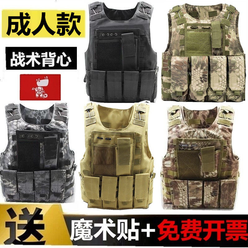 Adult Steel Wire Version Tactical Vest Versatile outdoor waistcoat cs Toys equipped to eat Chicken Helmet Triple Bundesliga Performance