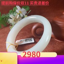 Xinjiang Hetian jade bracelet white jade bracelet and old pit material small diameter fine strip natural jade can be re-inspected