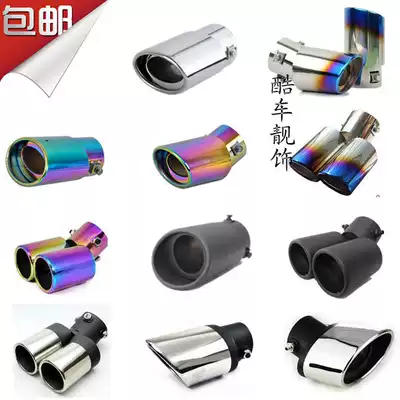 New Fox Tiida Swift Mazda6 Ma 3 Cruze Odyssey car exhaust pipe tail throat modification accessories