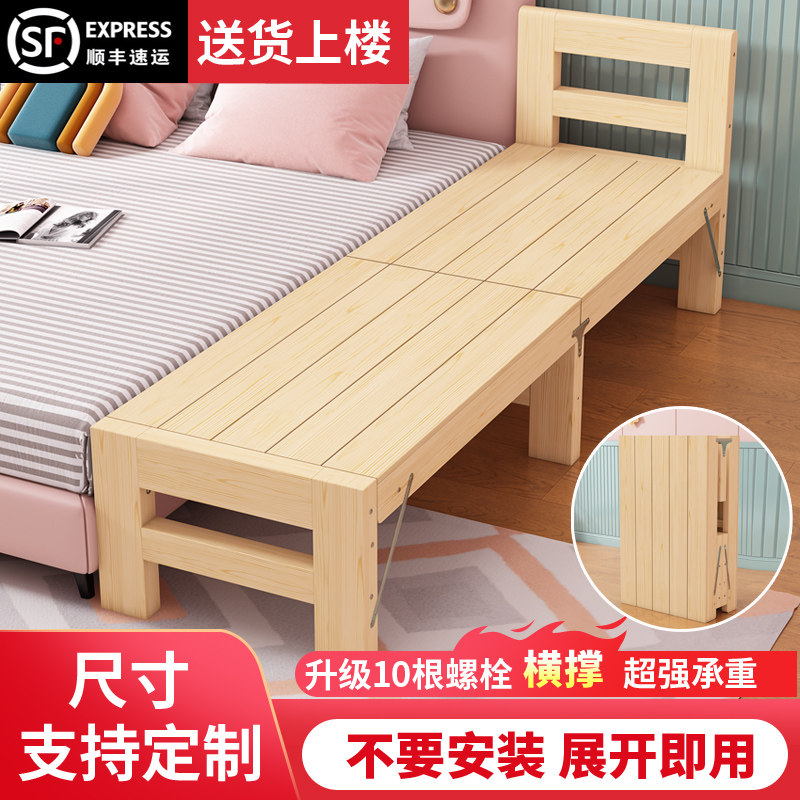 加宽拼接神器折叠床延边实木经济型床铺加床拼床无缝大人用床边板