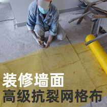 Yellow high-end custom site home decoration glass fiber mesh Inner wall exterior wall crack-resistant crack-resistant alkali-resistant glass fiber mesh