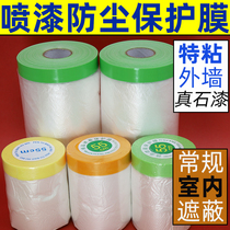 Washi tape Masking film Protective film Paint masking paper Decoration car paint protective film Furniture dust film