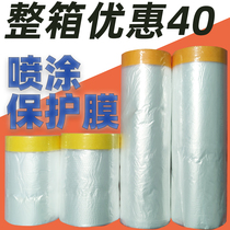 Masking paper protective film Paint paint decoration Kraft paper green washi tape Automotive diatom mud furniture shielding film