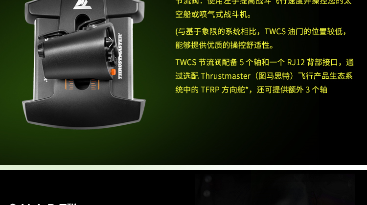 THRUSTMASTER Máy bay mô phỏng trò chơi Microsoft t16000m phiên bản nâng cấp FCS rocker war Thunder - Cần điều khiển tay cầm pubg