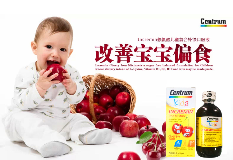 железо ребенку 3 года. железо ребенку 3 года. витамины для детей с 3 лет. железо в каплях для младенцев. препараты железа дозировка для детей.