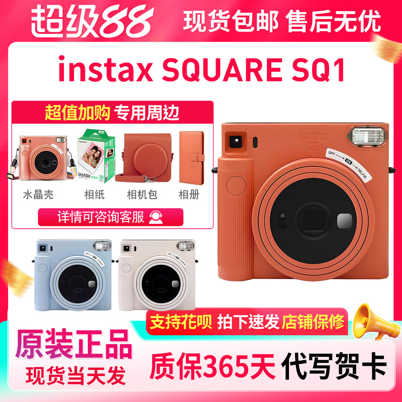 Fuji Instax Square Sq1 Instant Camera Square Camera Sq40