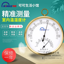 Min Gao 610 indoor and outdoor thermometer hygrometer childrens home greenhouse drugstore baby temperature and humidity meter high precision