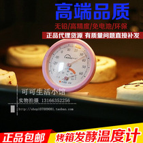 Oven baked bread fermentation temperature and hygrometer high precision dough center wake up box thermometer hygrometer household