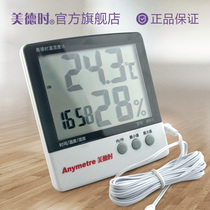 Meideh JB913 electronic thermometer laboratory laboratory greenhouse temperature and hygrometer with probe high precision industrial grade