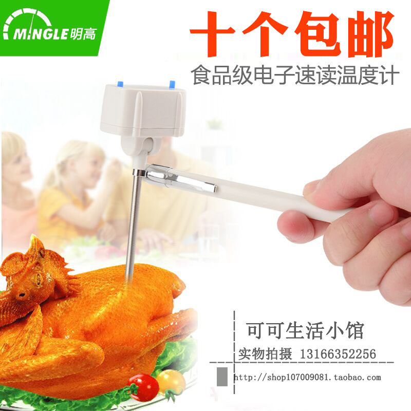 Mingao E278 Electronic food thermometer home baking oil temperature meter baby punching milk powder water thermometer with high precision 