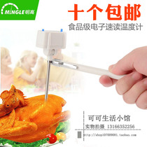 Minggao E278 electronic food thermometer household baking oil thermometer baby Flushing milk powder water thermometer high precision