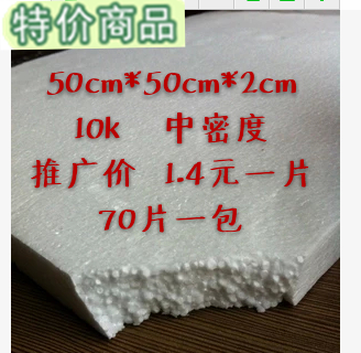 High and middle density foam plate photoreflective insulation and shock insulation packaging support custom Zhejiang 300