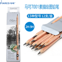 Mark 7001 sketch pencil HB2B3B 4B 5B 6B 7B 8B 9B art drawing test pencil single