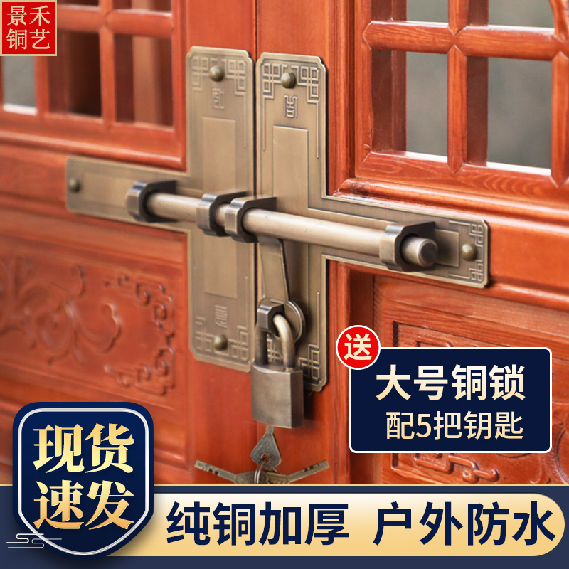 Imitation ancient pure copper Chinese door lock old wooden door ancient building thickened door latch retro courtyard full copper bolt gate door bolt