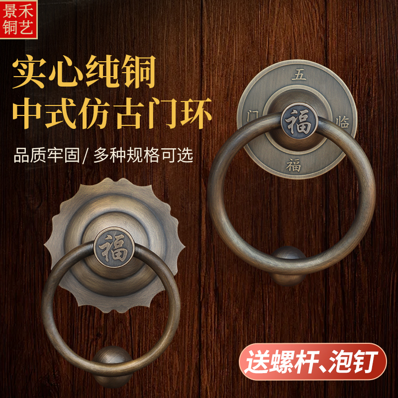 Chinese antique pure copper handle retro cabinet door courtyard door copper accessories door copper handle old-fashioned wooden door copper door knocker