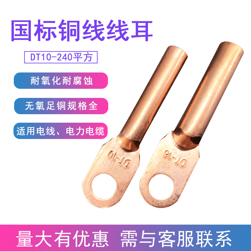 National Standard Wire Ear Necklace Nose Straight 10 10 16 16 35 35 50 95120 95120 Square Wire Ear Copper Straight