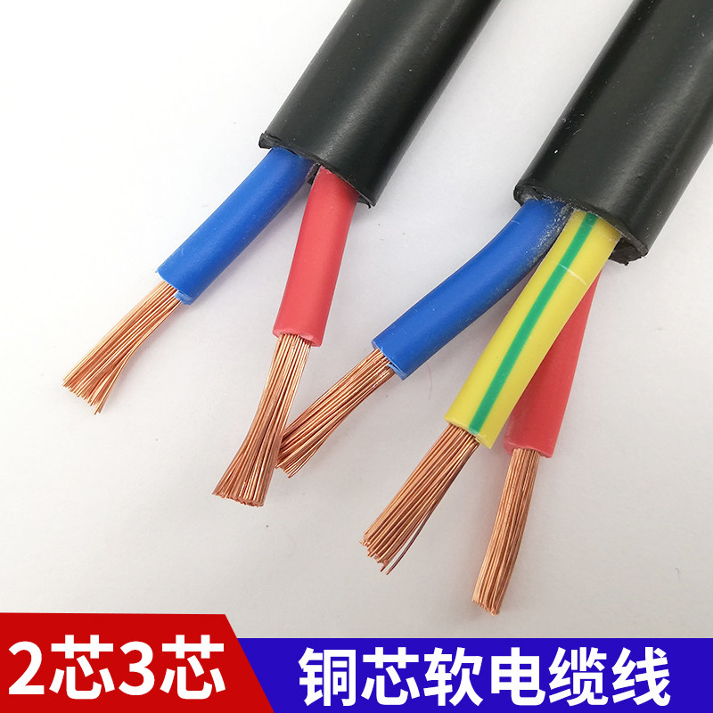 Home RVV Sheath Wire Copper core Wire & Cable 0 75 1 5 2 5 4 6 squared cables 2 Core 3 Core 4 Core