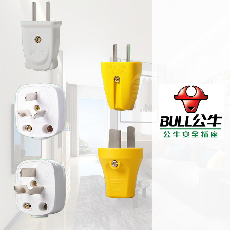 Bull Plug Two-Three-Foot Plug 3 Feet Air Conditioning Plug 10a 16a Plug 2 Foot Wire Power Plug Socket