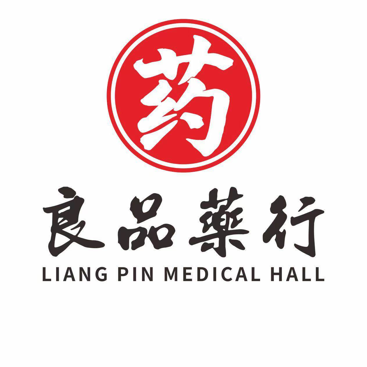 新加坡良品藥行的LOGO