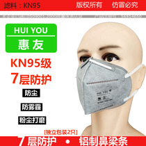 Huiyou kn95 dust mask spot disposable breathable anti-industrial dust grinding ash dust anti-haze men and women