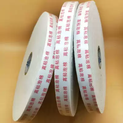 Sponge double-sided tape strong fixed thickening advertising office foam Foam foam double-sided tape