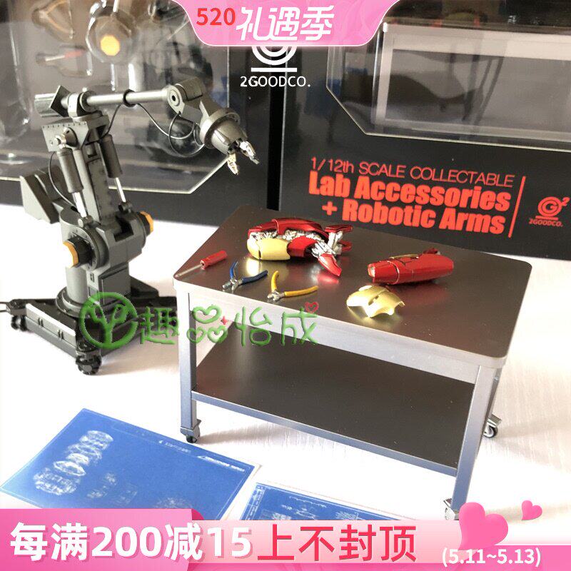 2Goodco 1 12 iron man scene with disassembly table cs Toni workbench robotic arm debugging table