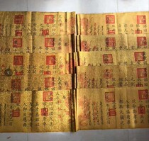 Antique miscellaneous collection antique imperial decree the ten emperors of the Qing Dynasty the imperial decree of the Han and the bilingual ten emperors